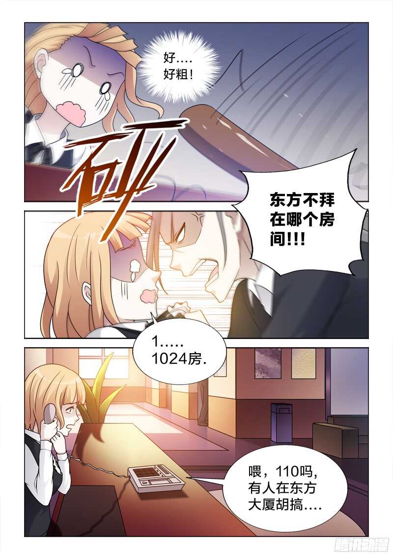71：冲动的惩罚-第71话