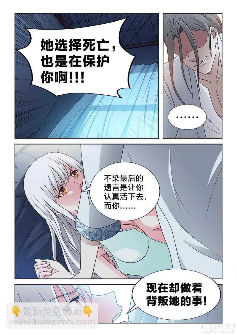 73：她的选择-第73话