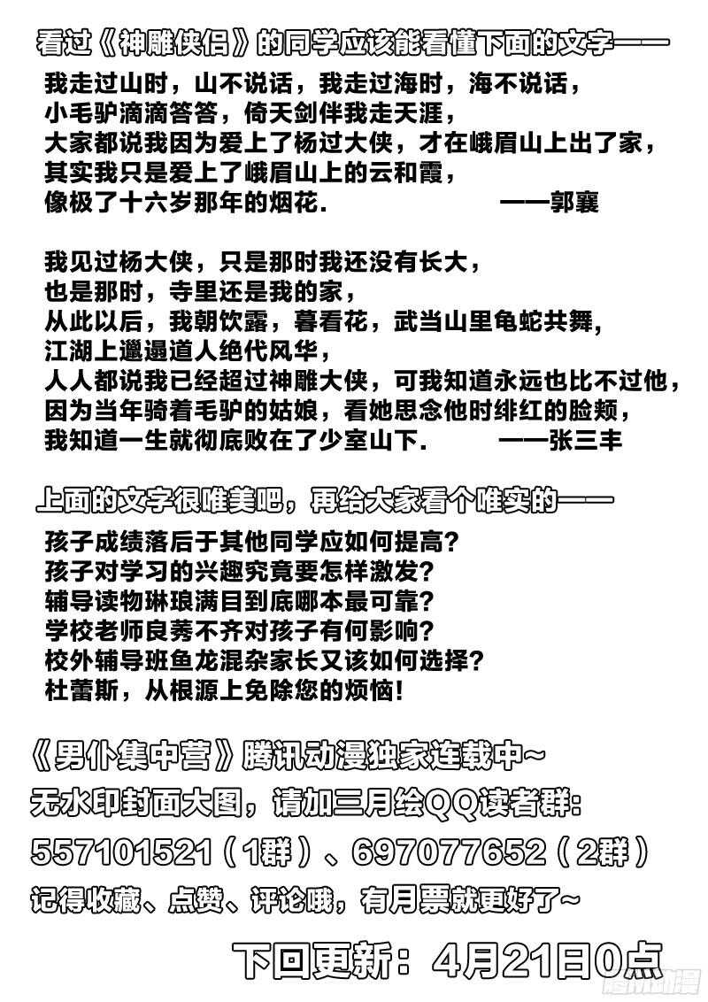 73：她的选择-第73话