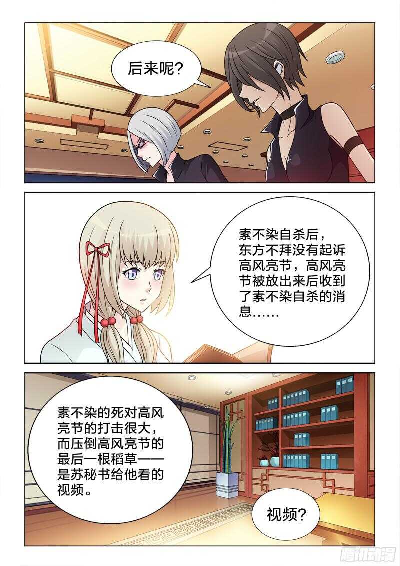 73：她的选择-第73话