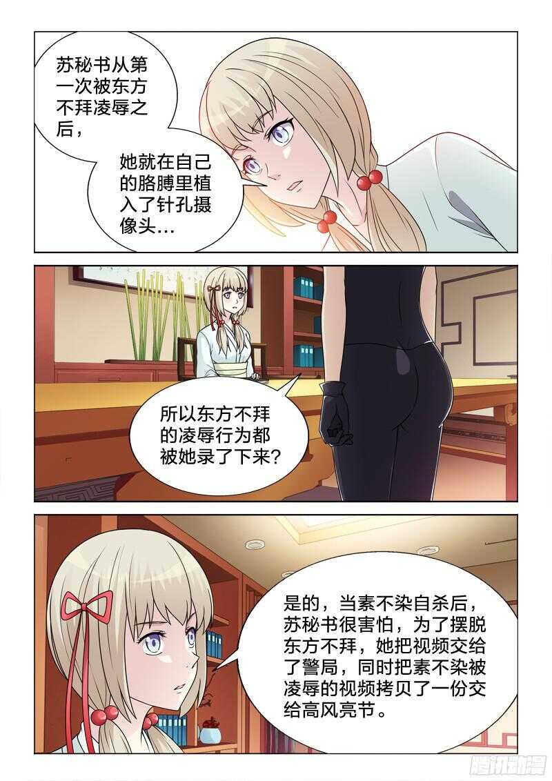 73：她的选择-第73话