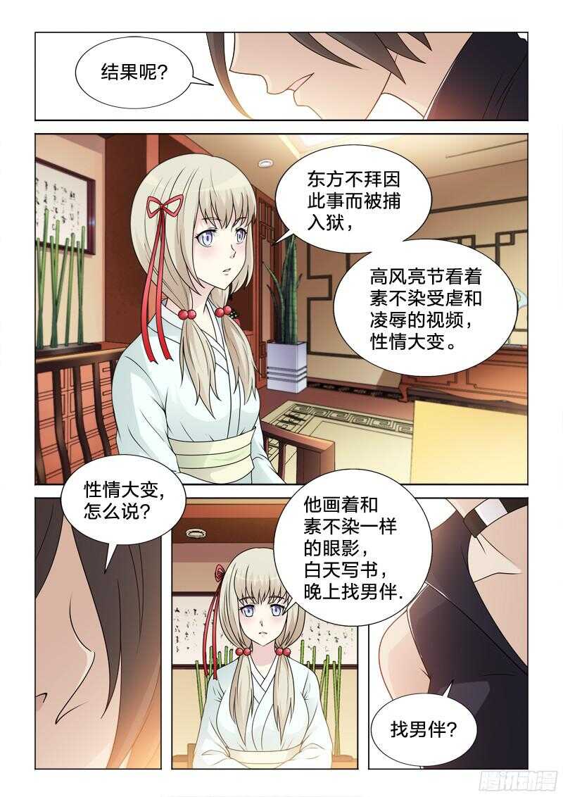 73：她的选择-第73话
