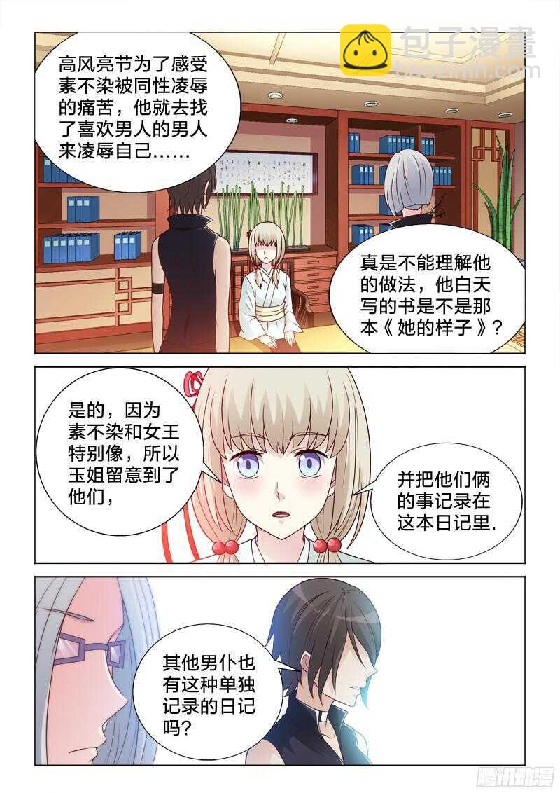73：她的选择-第73话