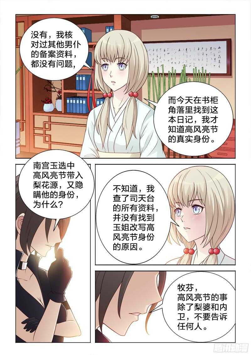 73：她的选择-第73话