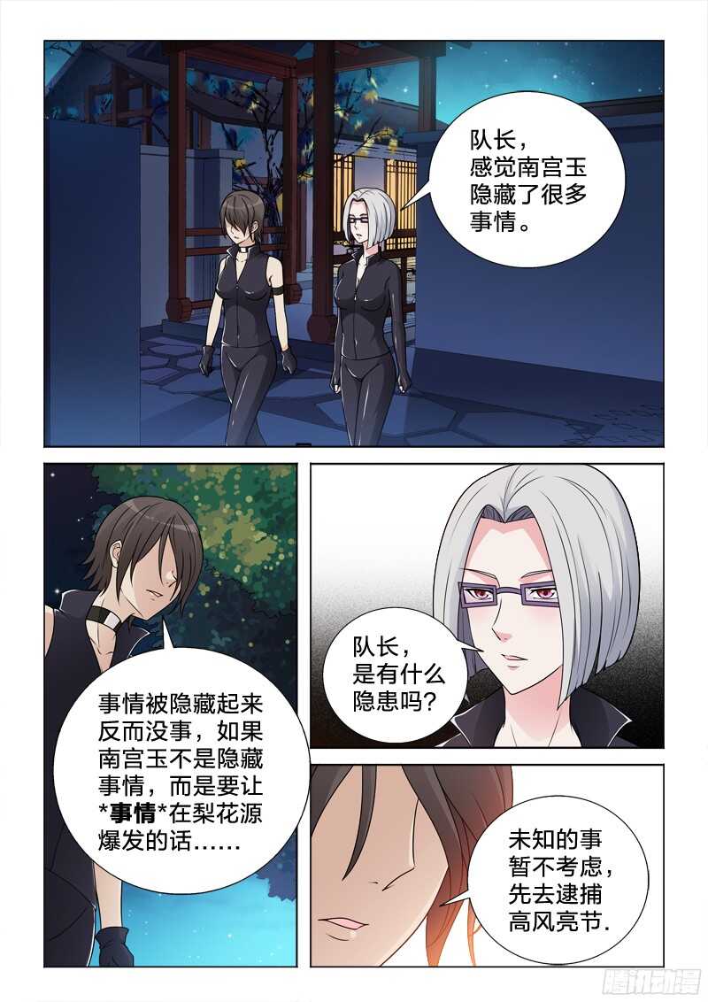 73：她的选择-第73话