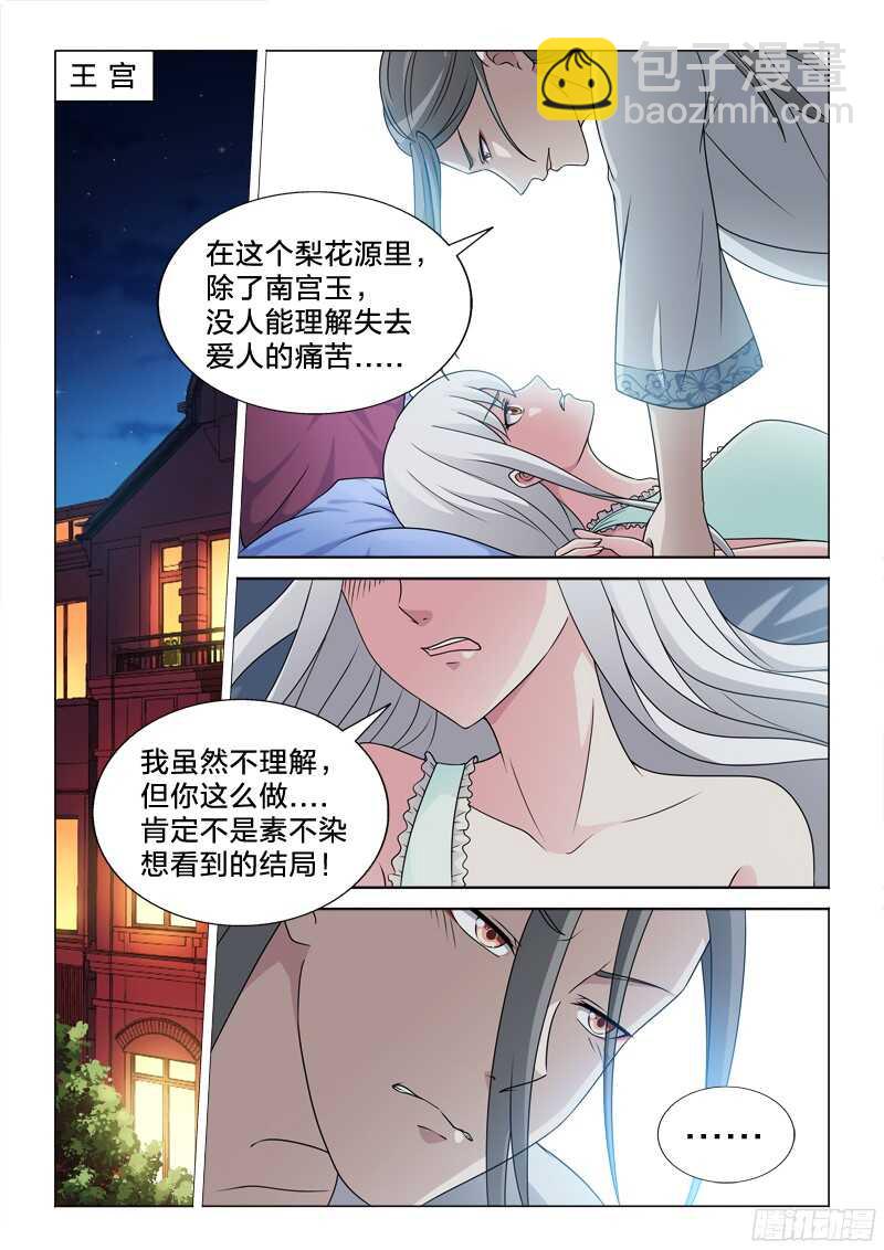 73：她的选择-第73话
