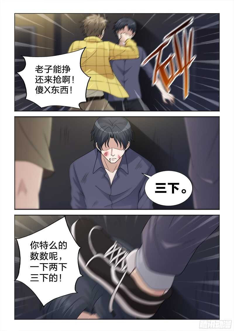 75：主角光环-第75话