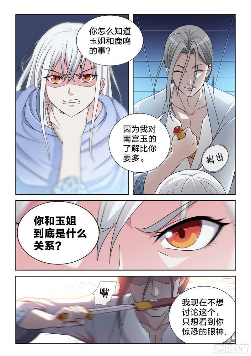 75：主角光环-第75话