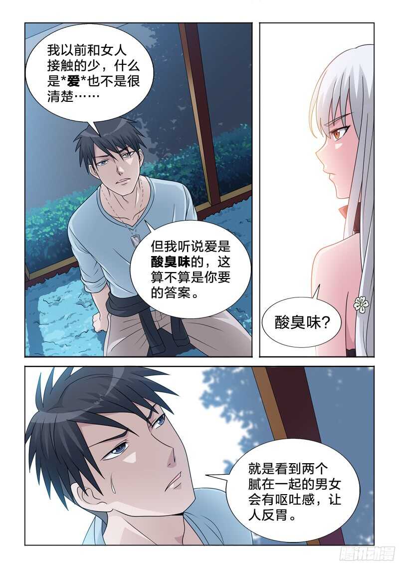 77：爱的味道-第77话