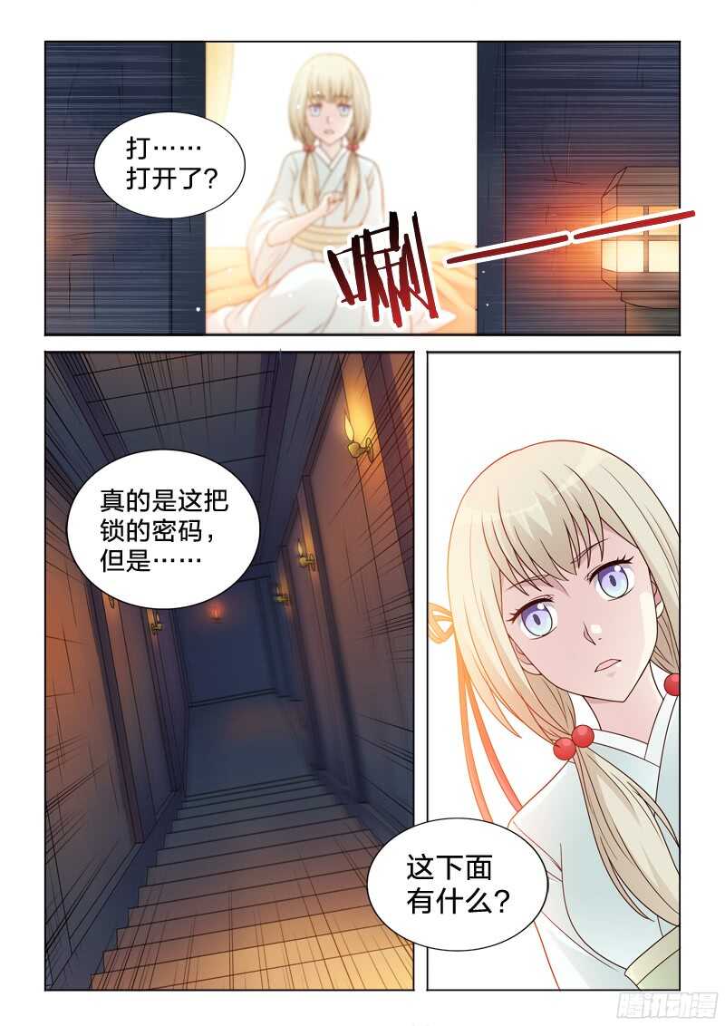 77：爱的味道-第77话