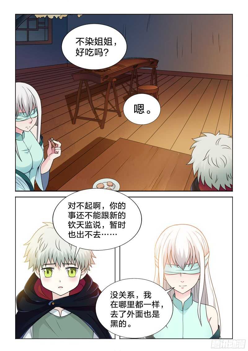 77：爱的味道-第77话