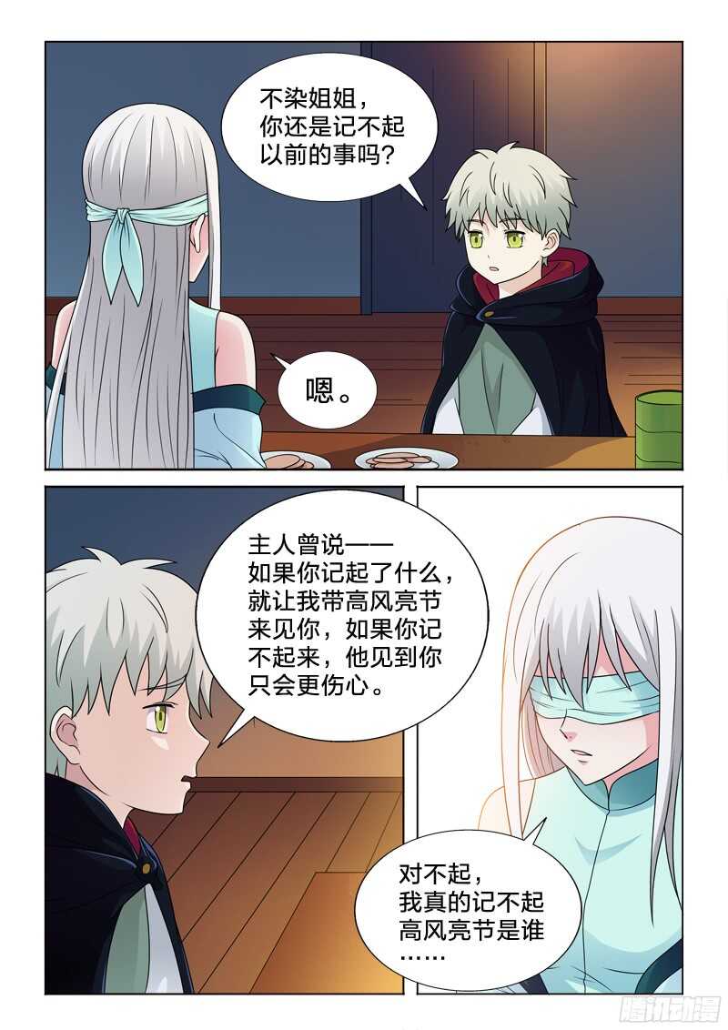77：爱的味道-第77话