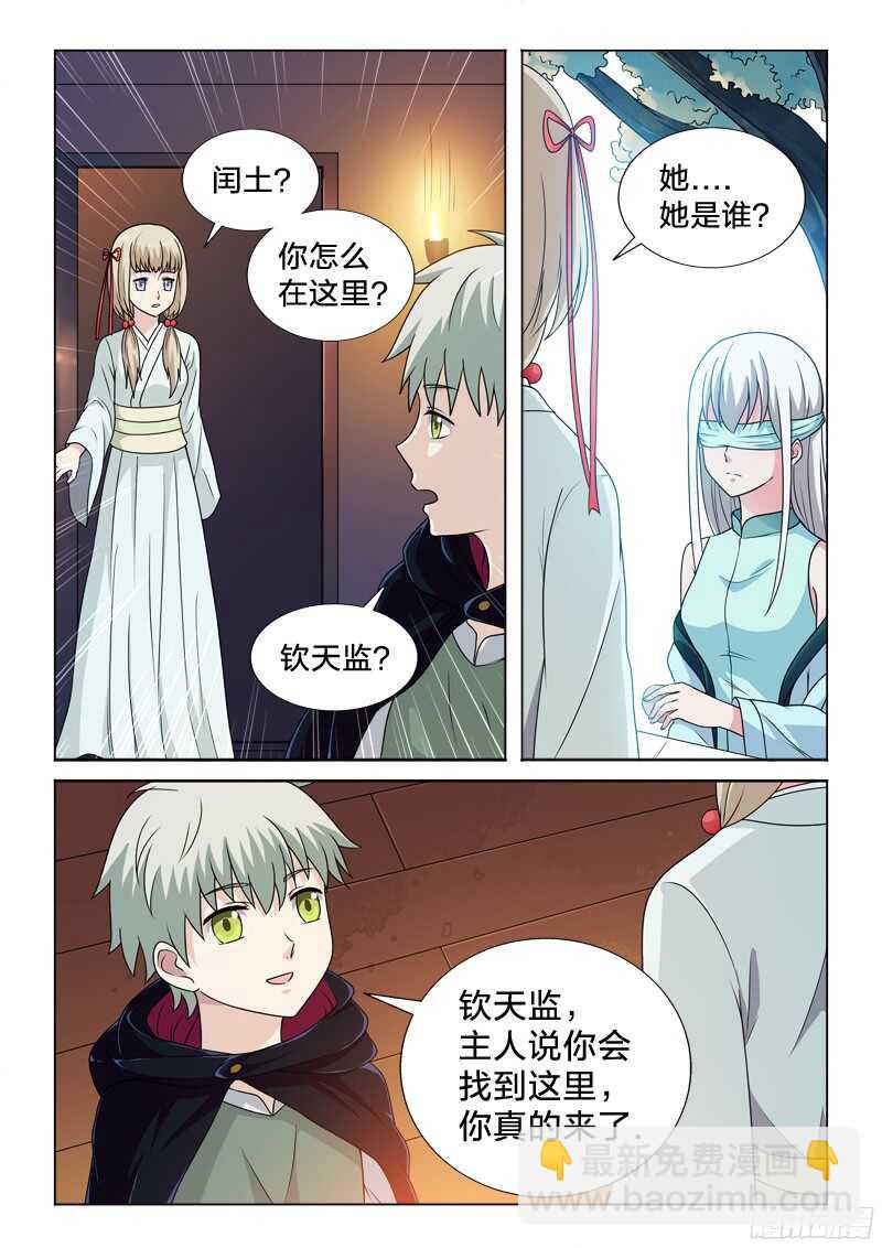 77：爱的味道-第77话