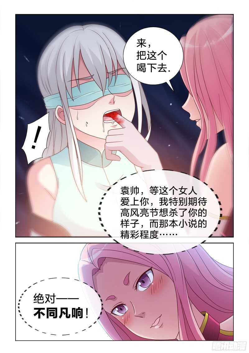 79：吃定你-第79话
