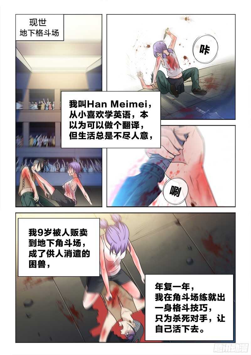 79：吃定你-第79话