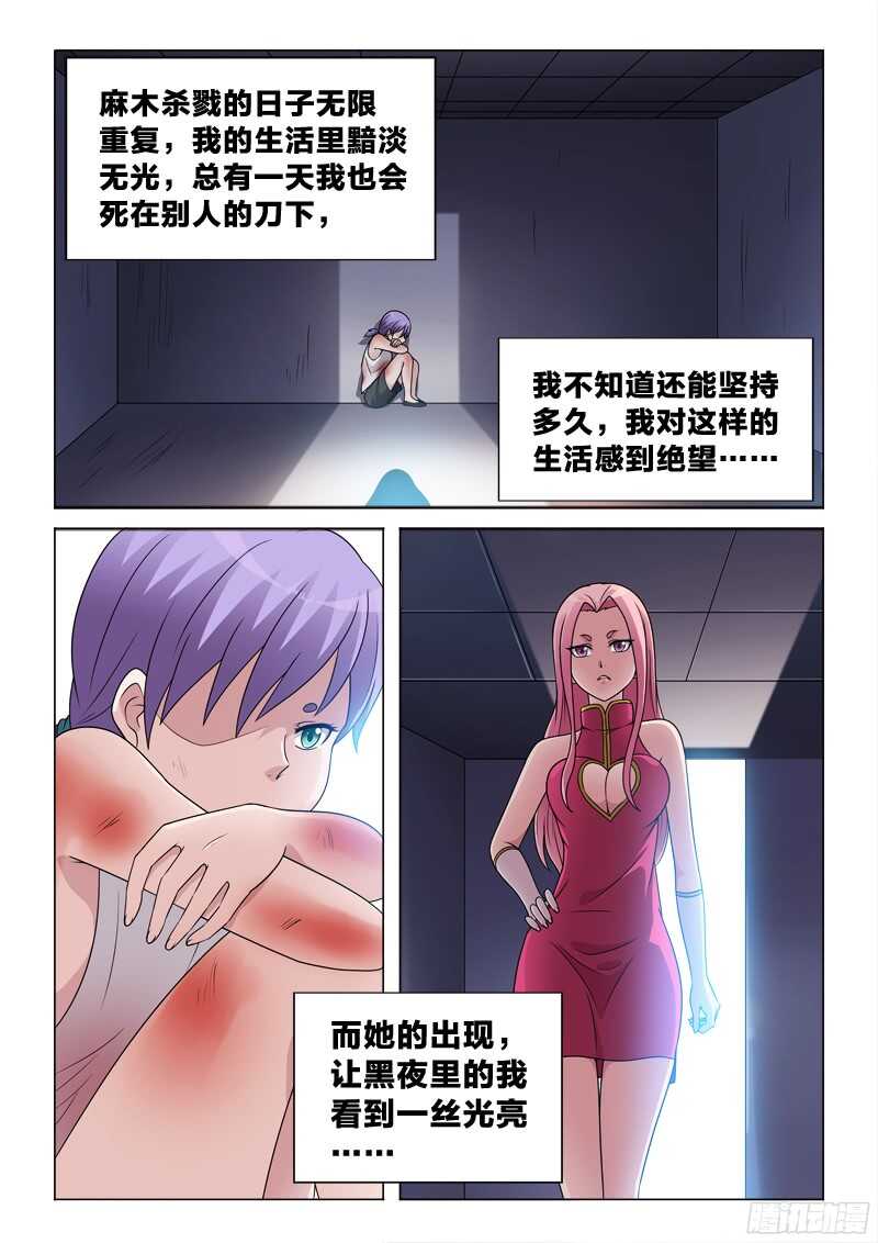 79：吃定你-第79话