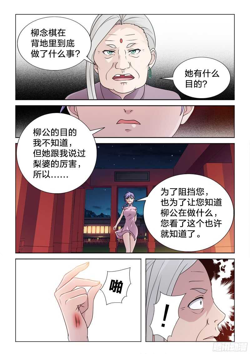 79：吃定你-第79话