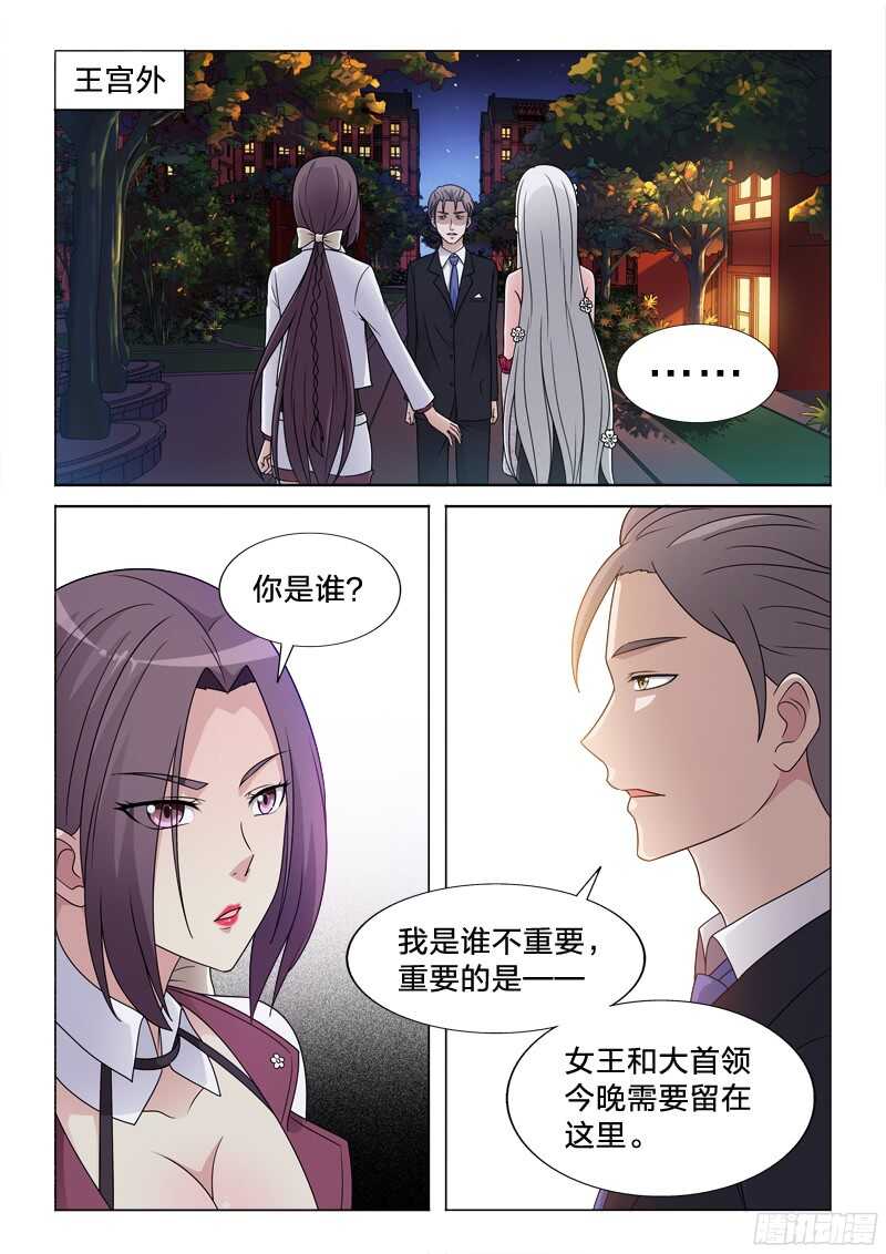 79：吃定你-第79话