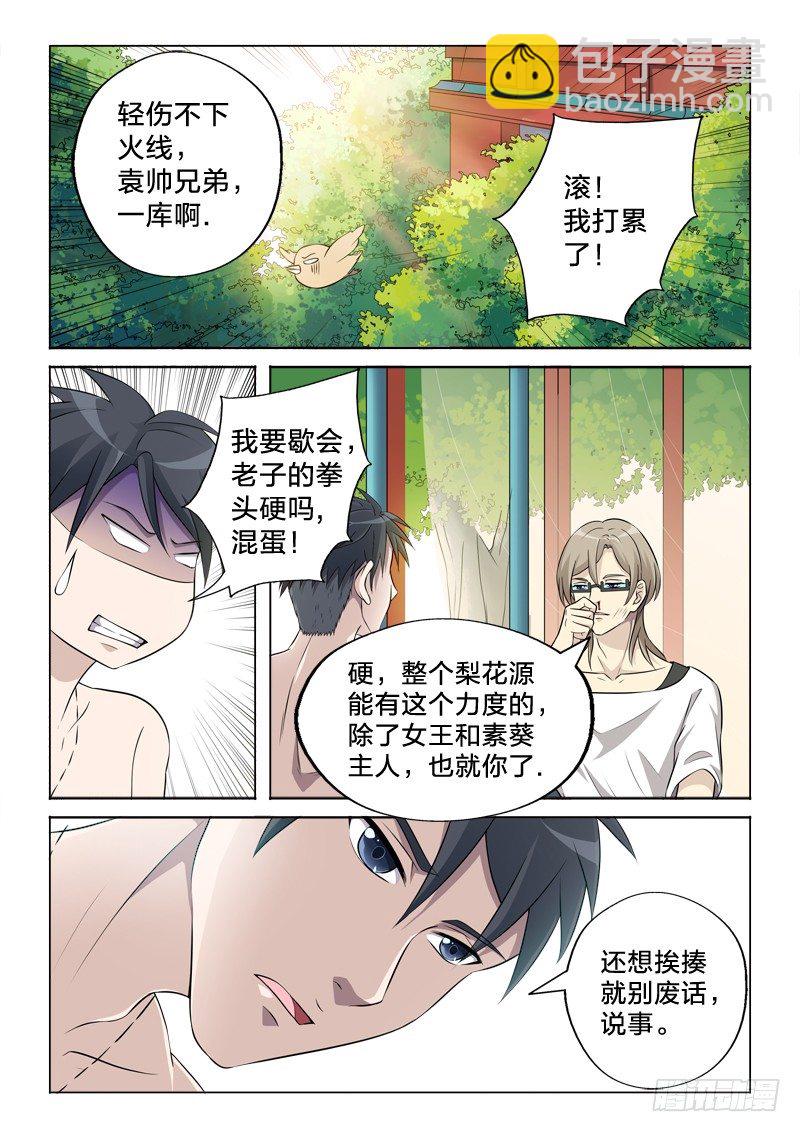 9：这个我要了-第9话