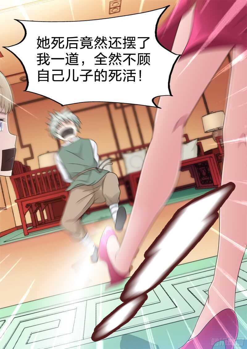 81：霸王上弓-第81话