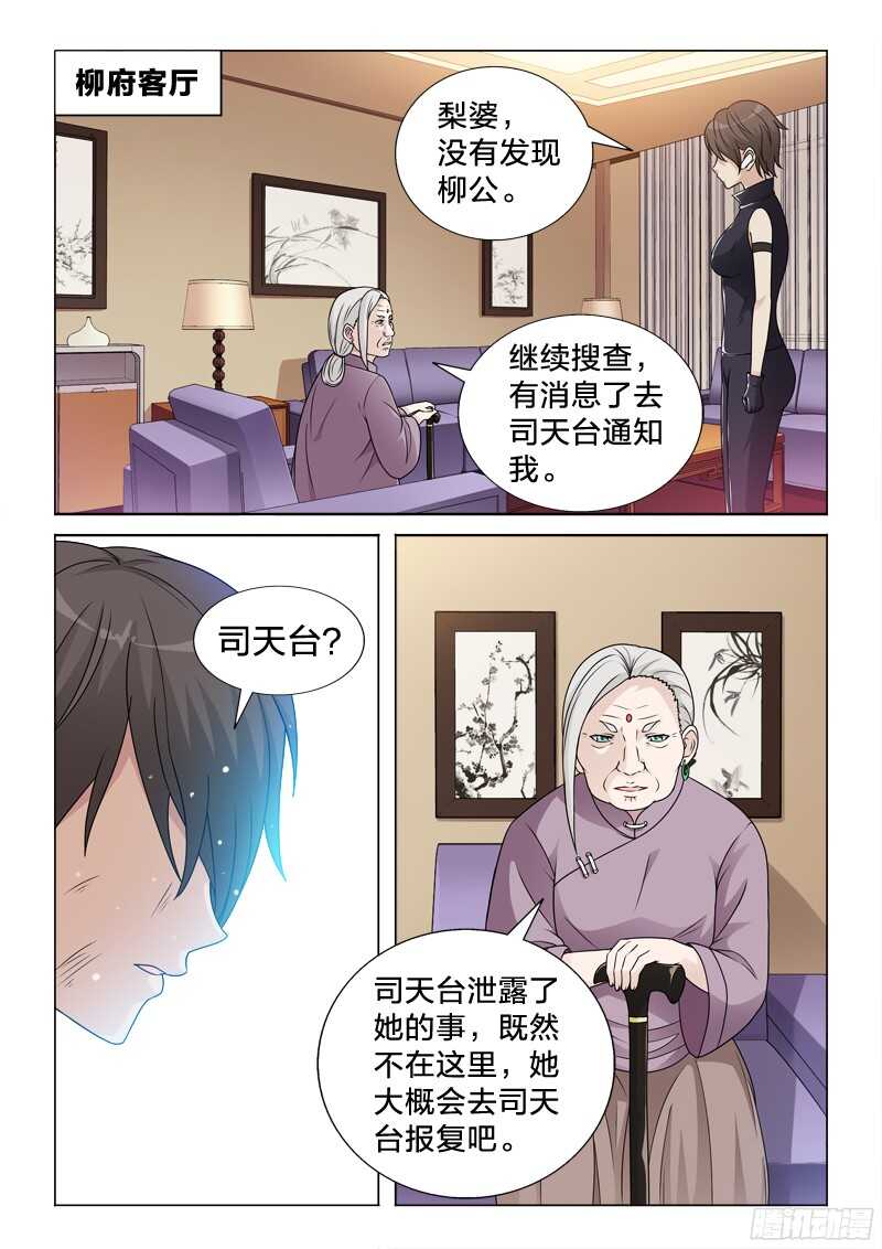 81：霸王上弓-第81话