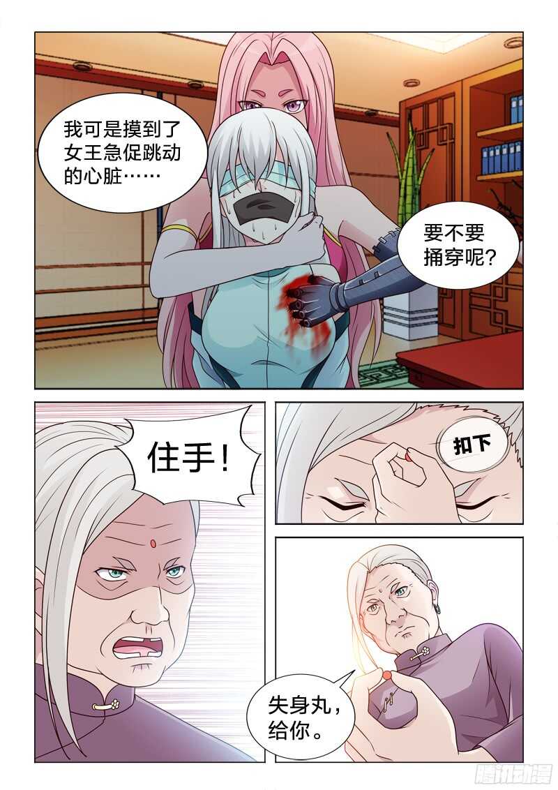 83：事后-第83话