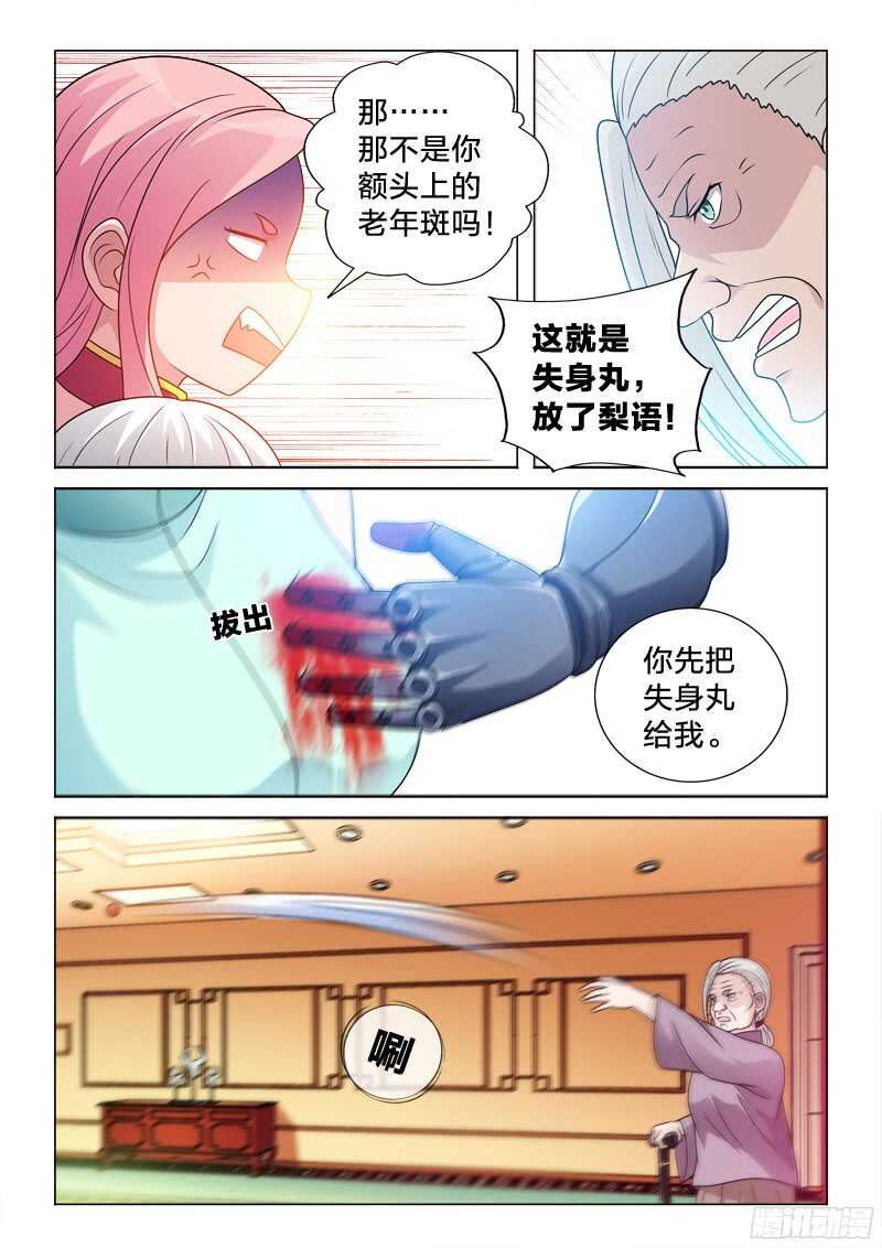 83：事后-第83话