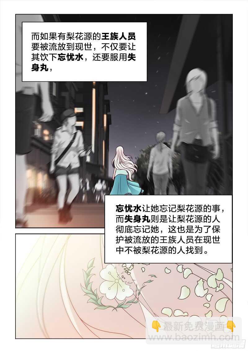 83：事后-第83话
