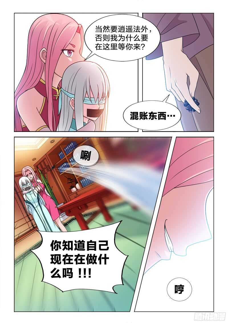 83：事后-第83话