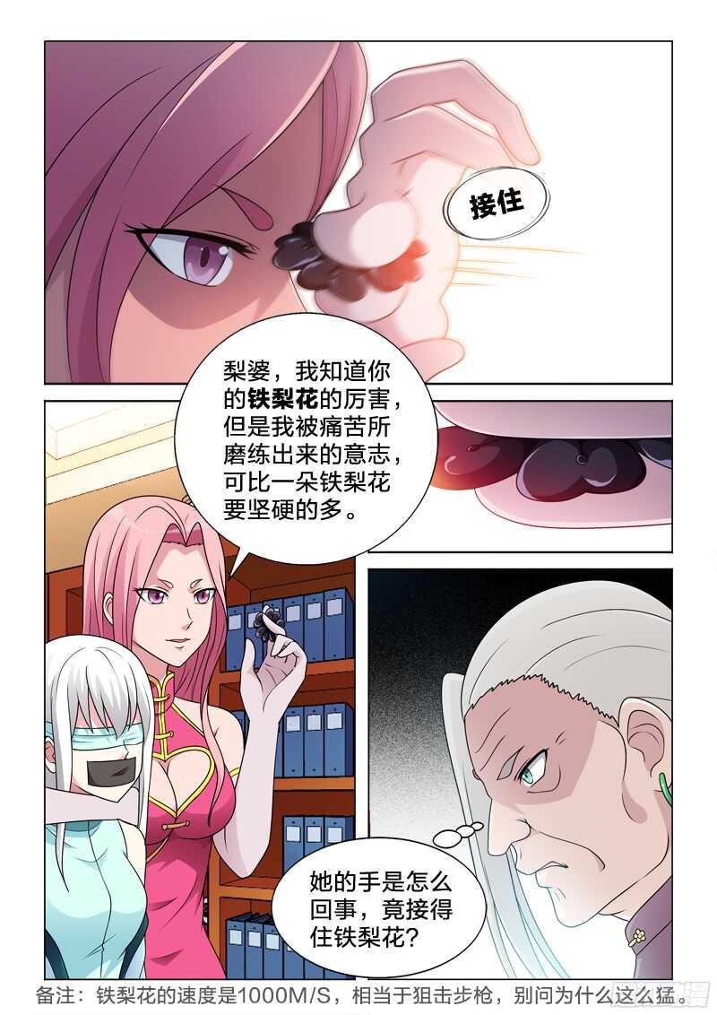 83：事后-第83话