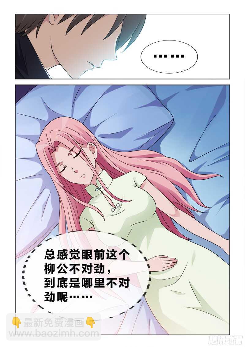 85：佩奇不是猪-第85话