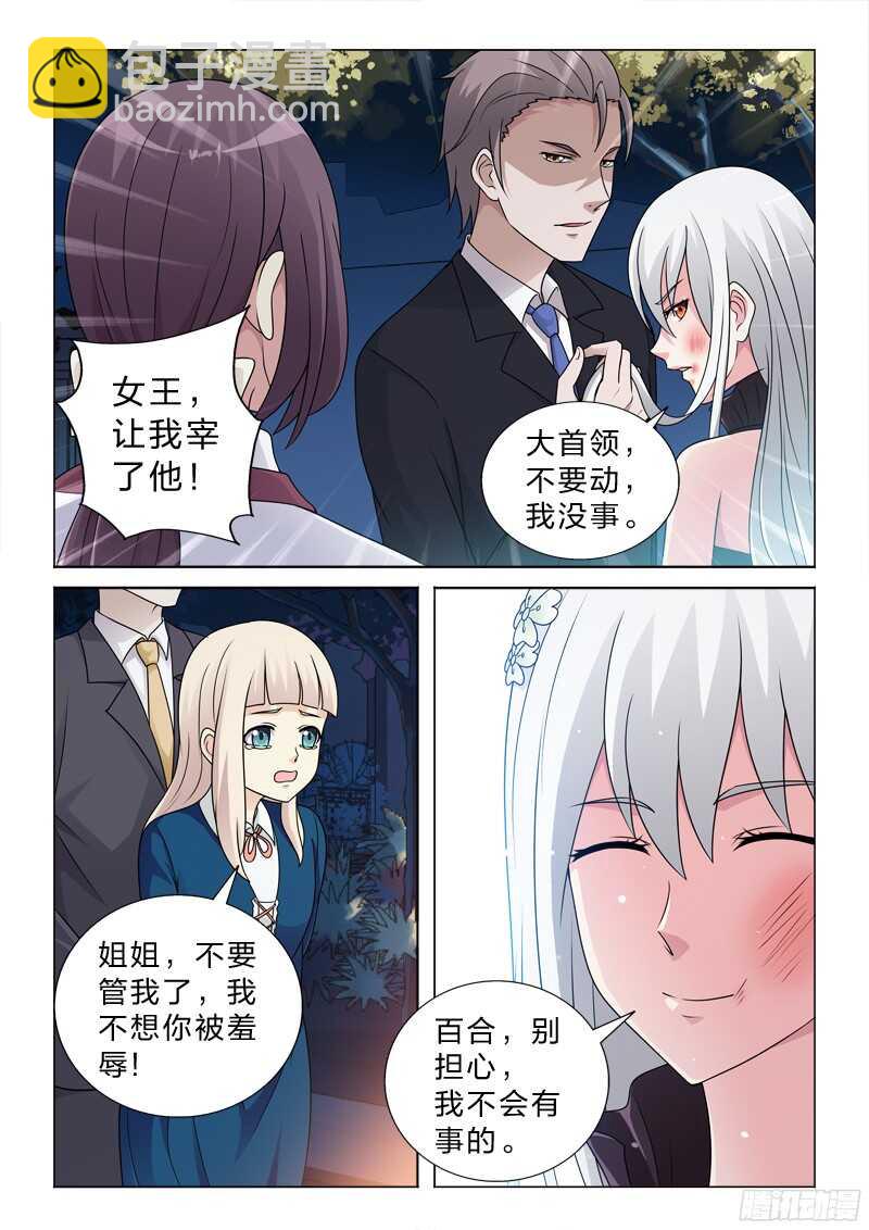 85：佩奇不是猪-第85话