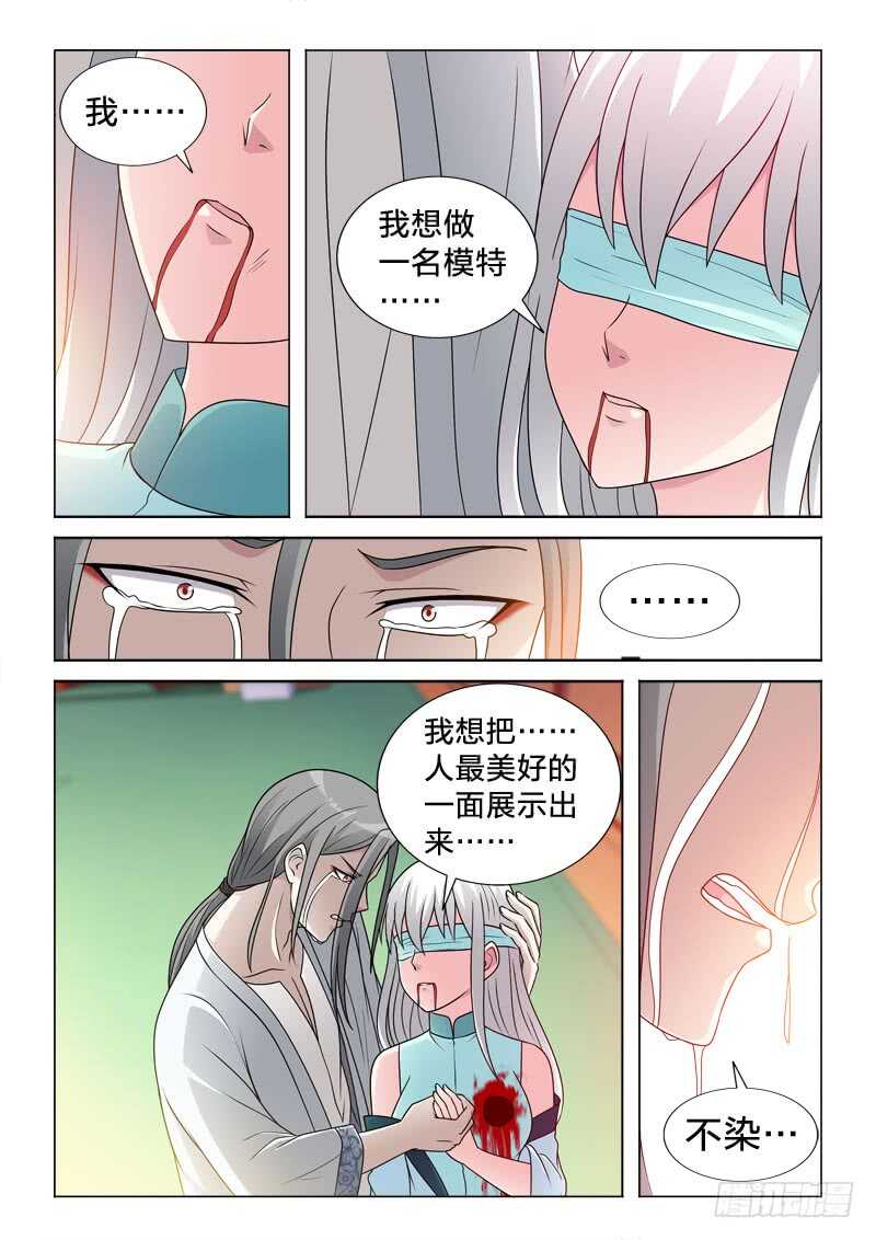 87：只如初见-第87话