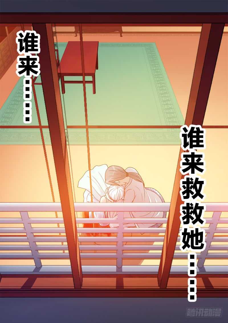 87：只如初见-第87话
