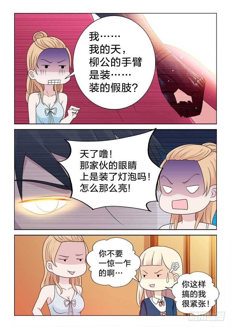 87：只如初见-第87话