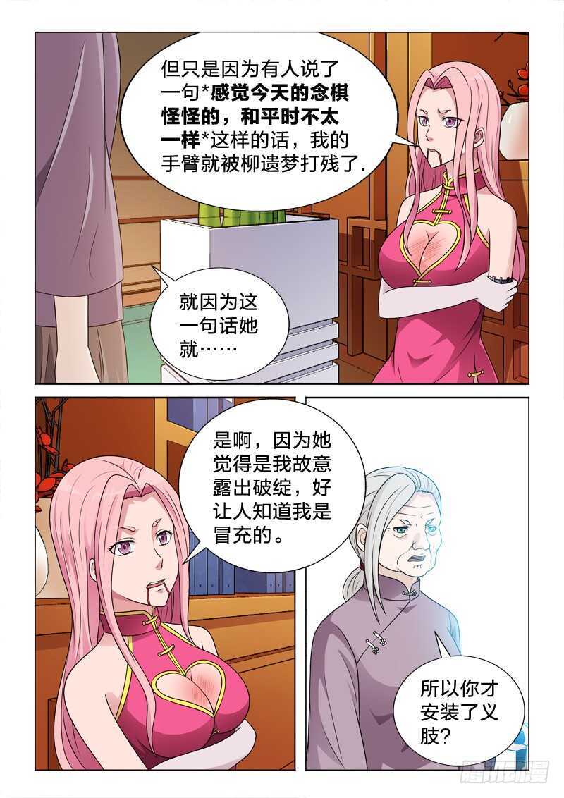 89：最光明，最黑暗-第89话