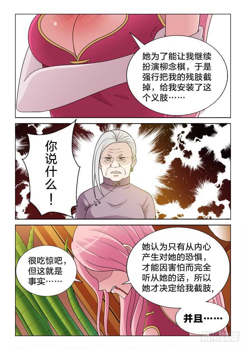 89：最光明，最黑暗-第89话