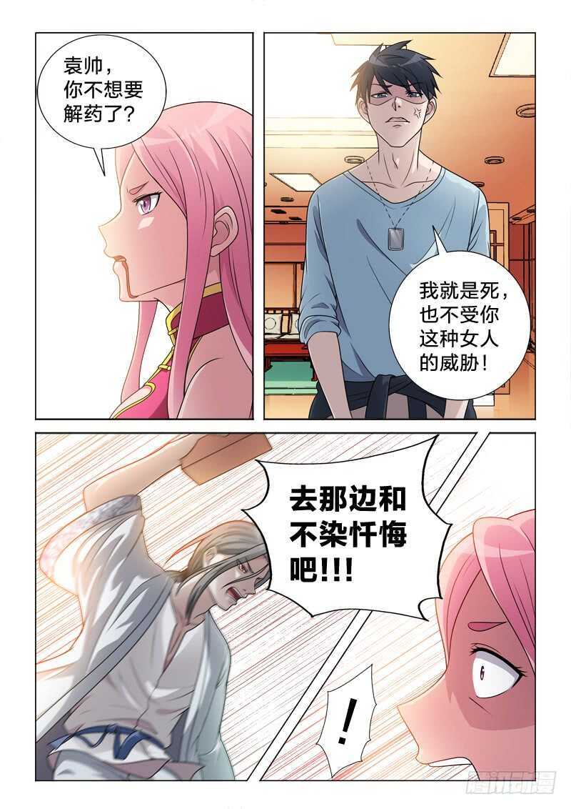 89：最光明，最黑暗-第89话