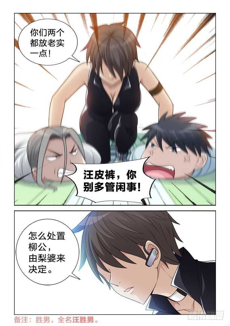 89：最光明，最黑暗-第89话