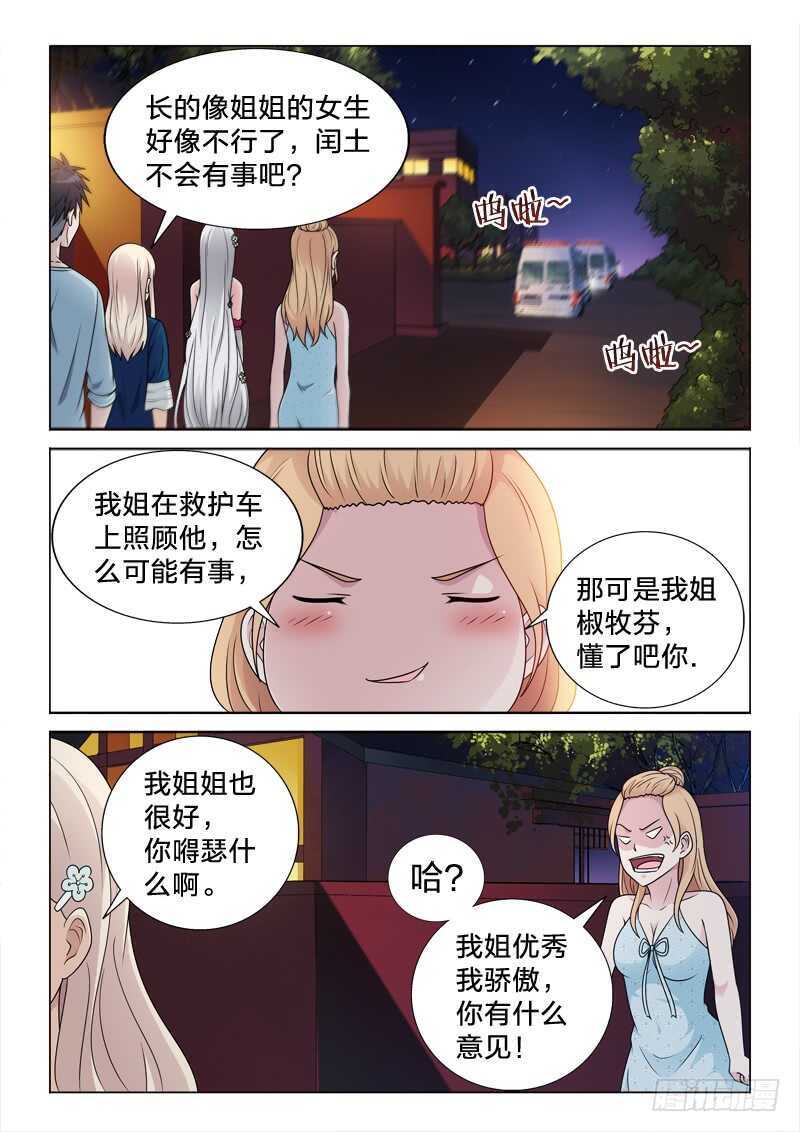 89：最光明，最黑暗-第89话