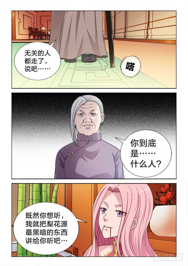 89：最光明，最黑暗-第89话