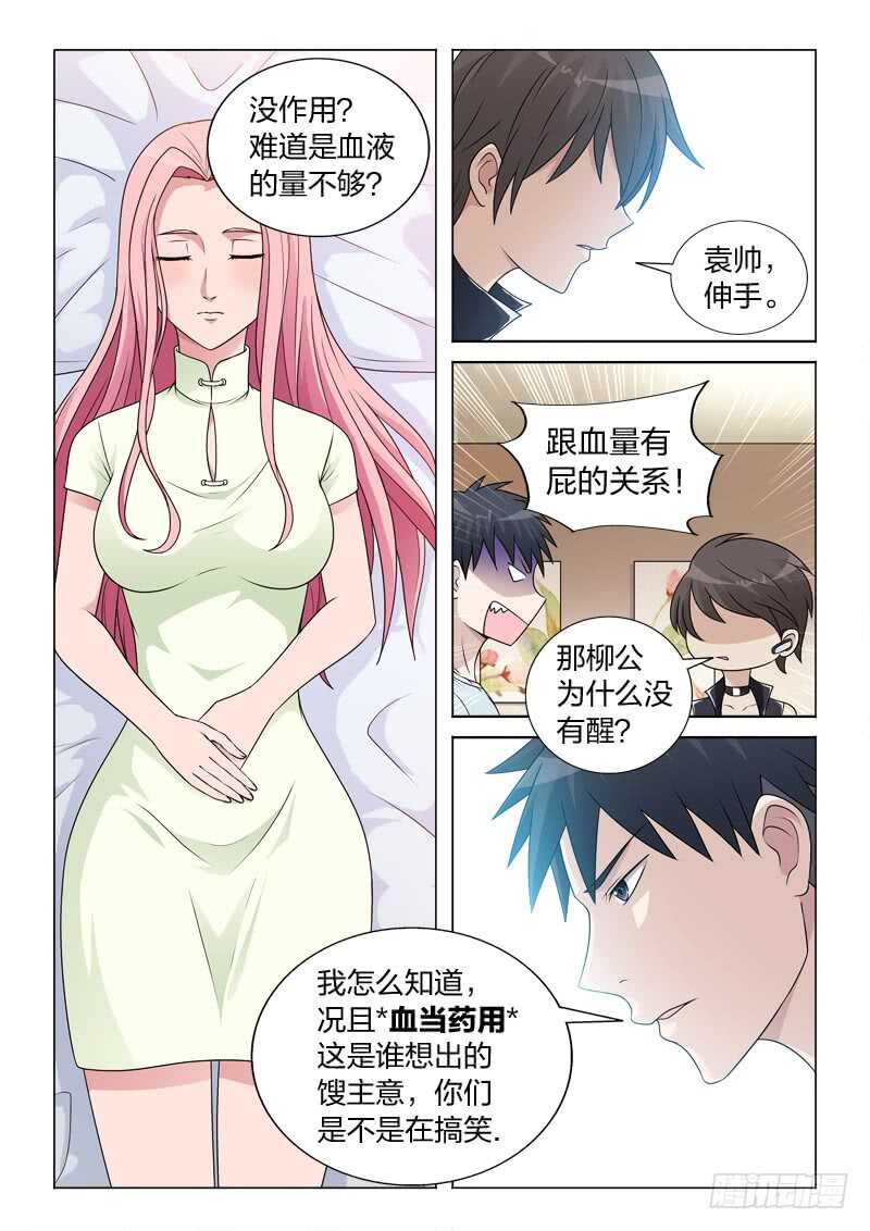 91：大补-第91话