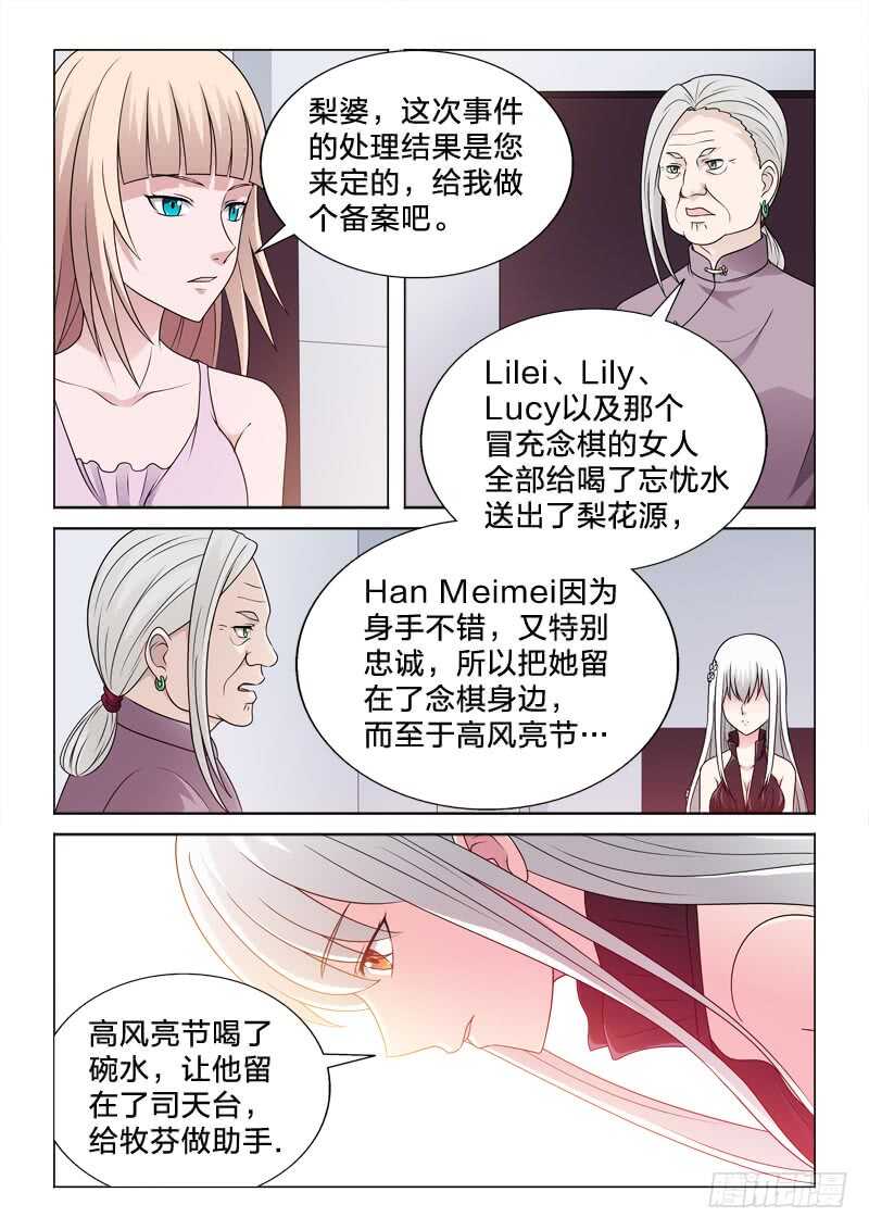 91：大补-第91话