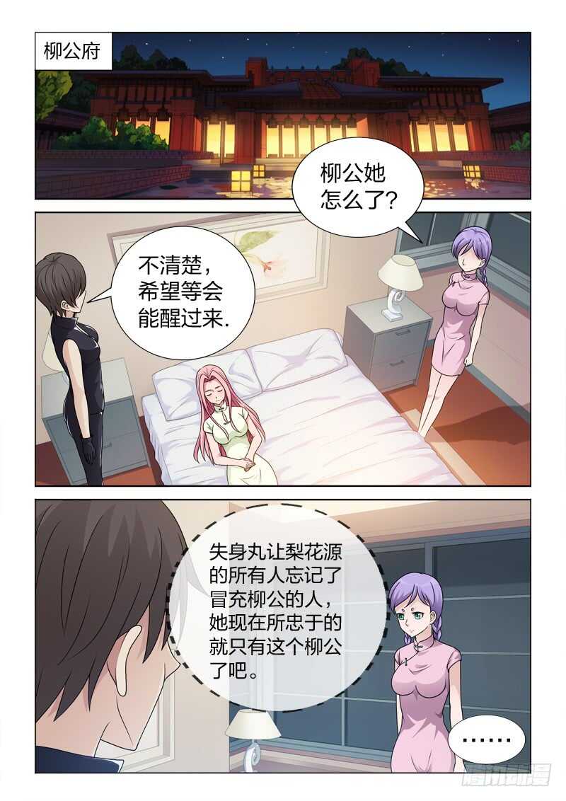 91：大补-第91话