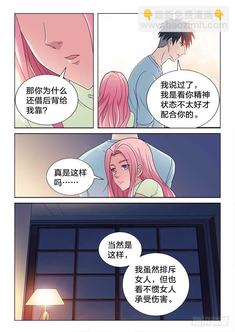93：一树梨花压海棠-第93话