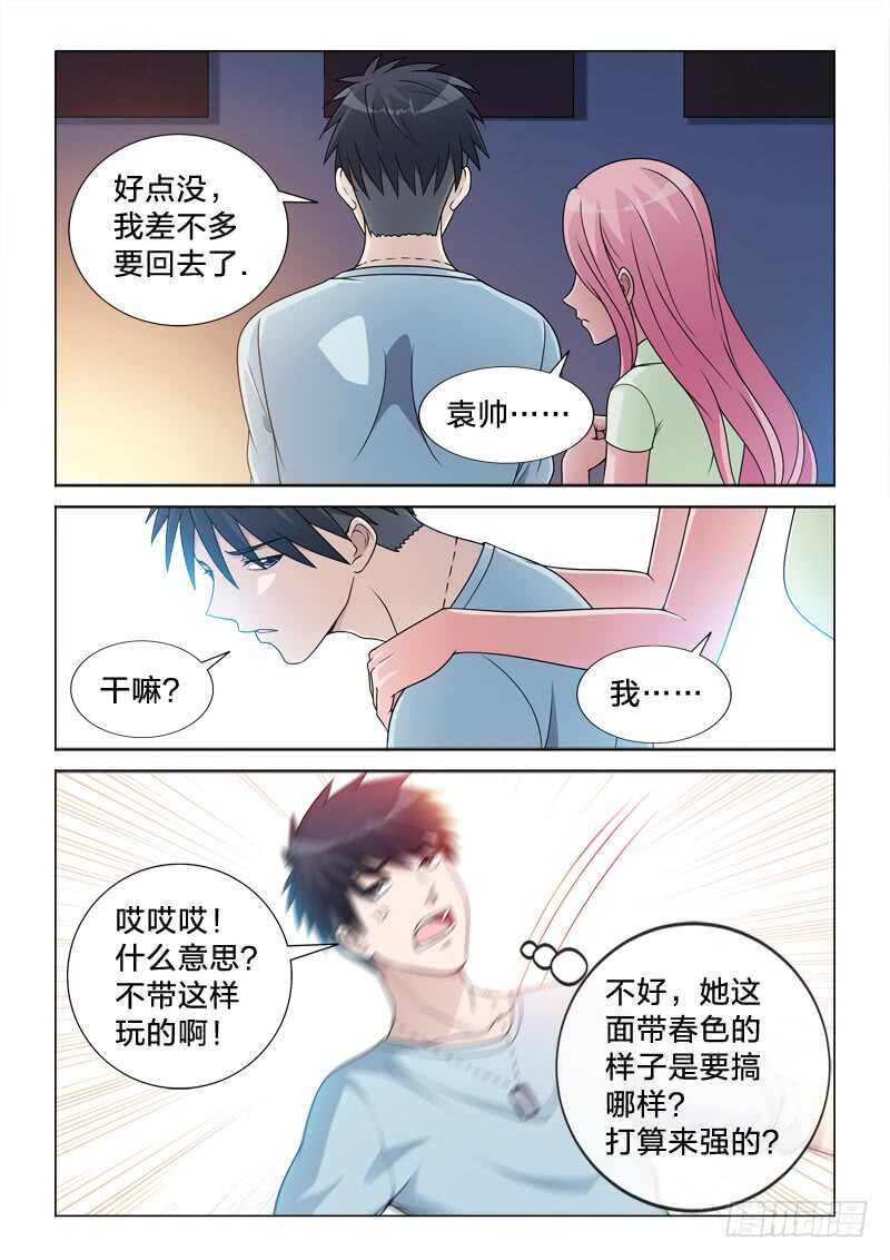 93：一树梨花压海棠-第93话