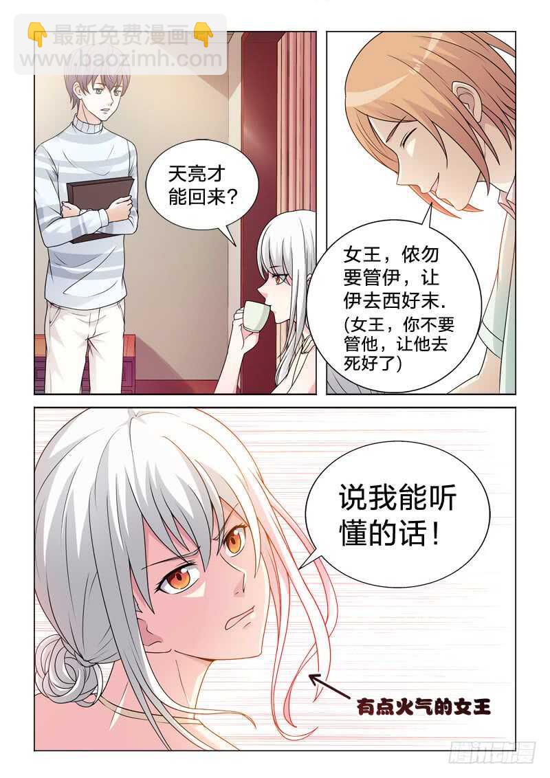 93：一树梨花压海棠-第93话