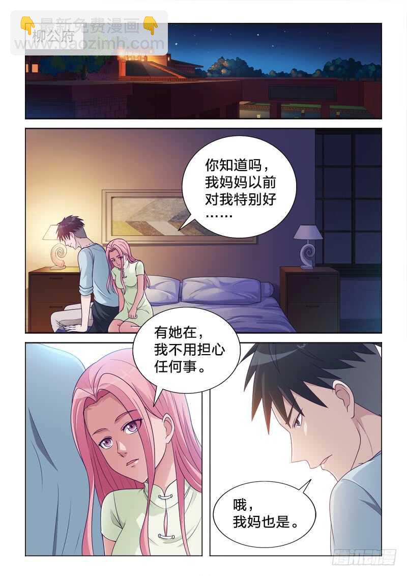 93：一树梨花压海棠-第93话