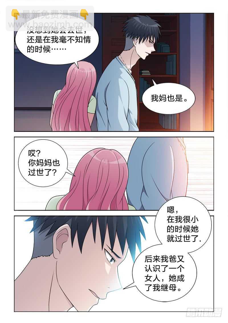 93：一树梨花压海棠-第93话