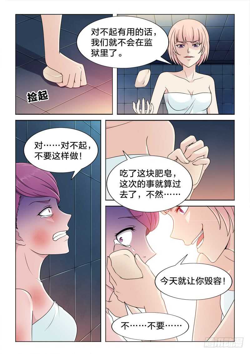 95：因与果-第95话